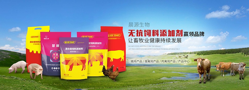 晨源生物獸藥批發(fā)廠家