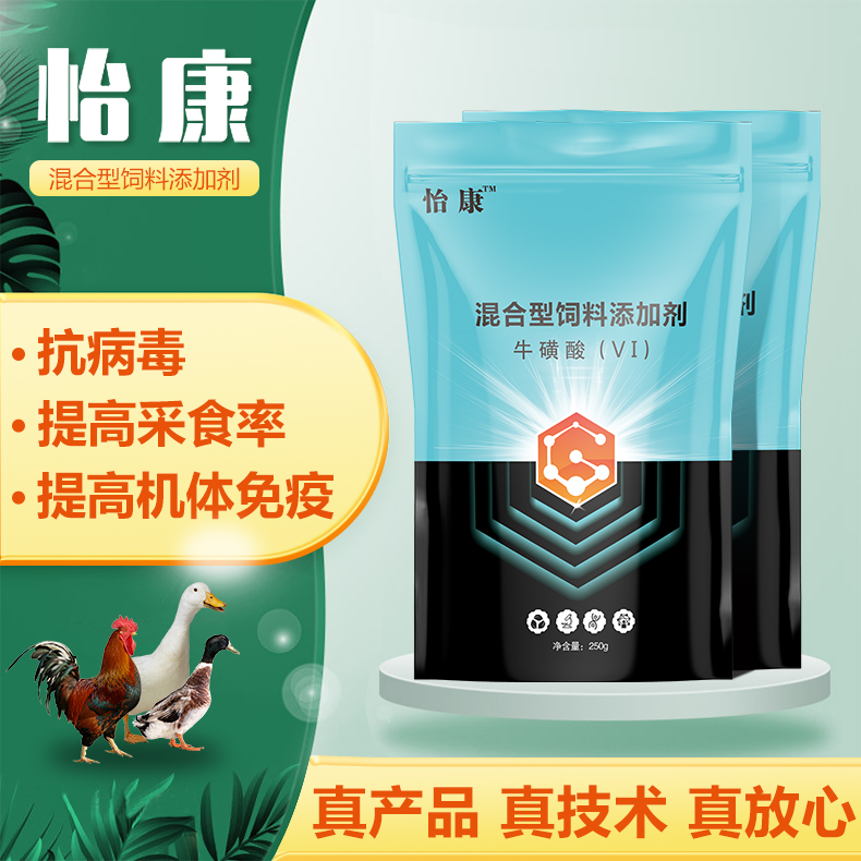 家禽感冒不吃-怡康 家禽感冒不吃-怡康