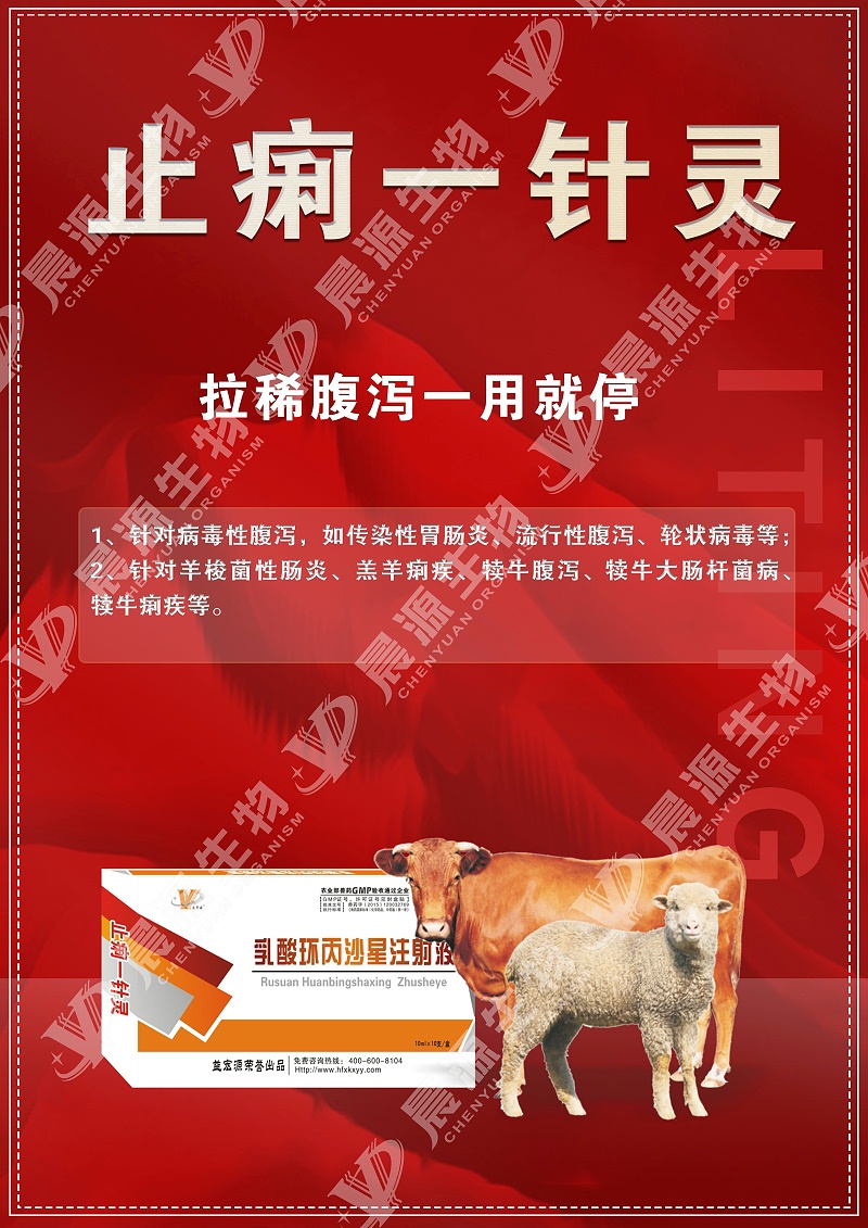 止痢一針靈(1) 止痢一針靈(1)