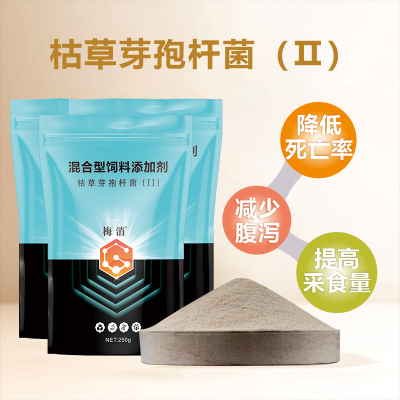 防霉脫霉類(lèi)-梅消