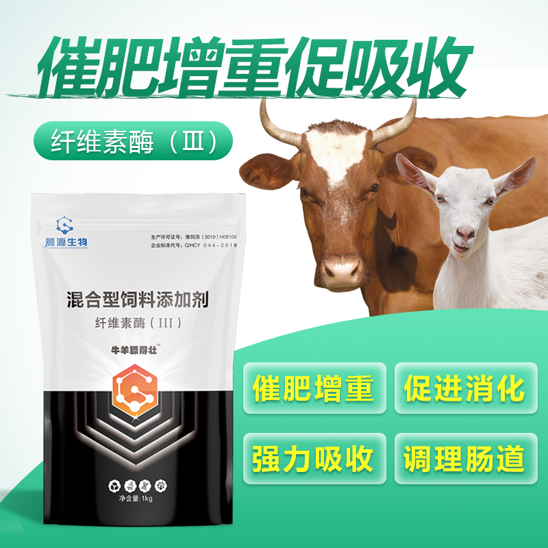 催肥促生長-牛羊膘得壯 催肥促生長-牛羊膘得壯