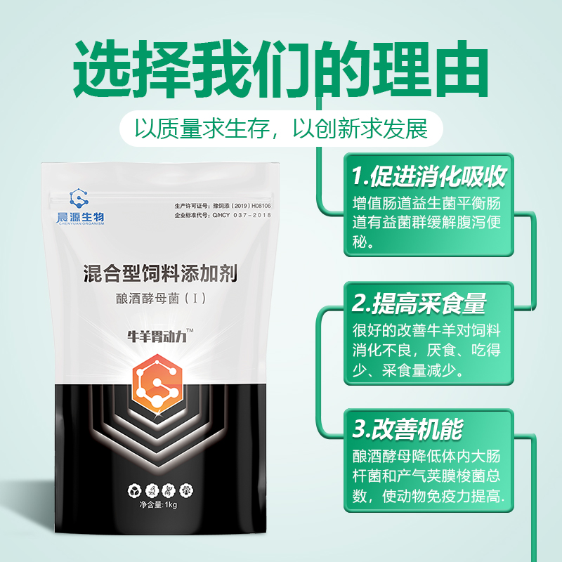 開胃促消化-牛羊胃動力 開胃促消化-牛羊胃動力