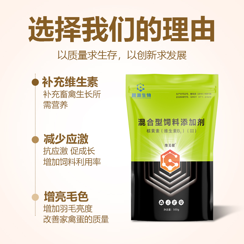 補(bǔ)充多維-維美健