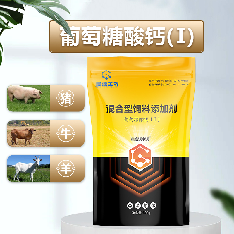 豬牛羊補鈣-家畜鈣中鈣 豬牛羊補鈣-家畜鈣中鈣