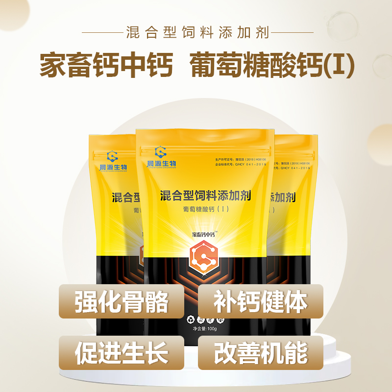 豬牛羊補鈣-家畜鈣中鈣 豬牛羊補鈣-家畜鈣中鈣