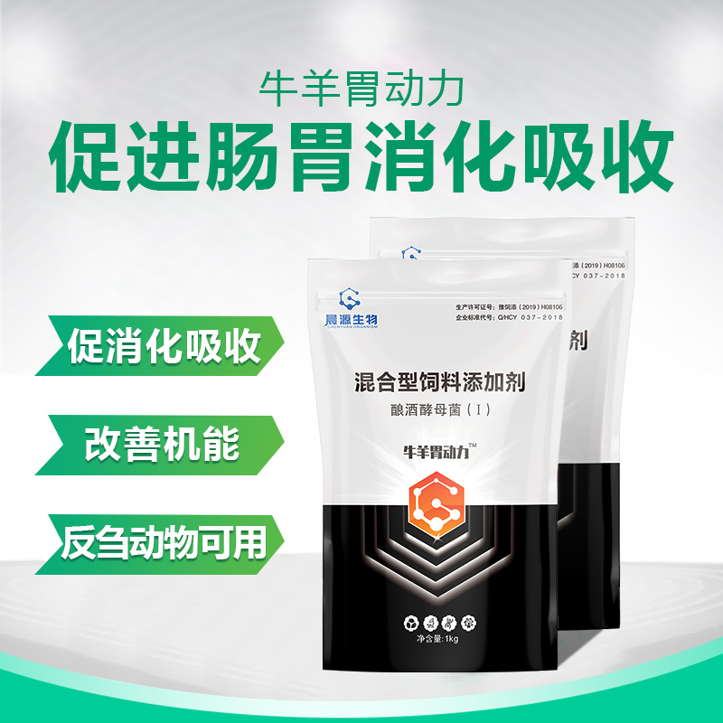 開胃促消化-牛羊胃動力 開胃促消化-牛羊胃動力