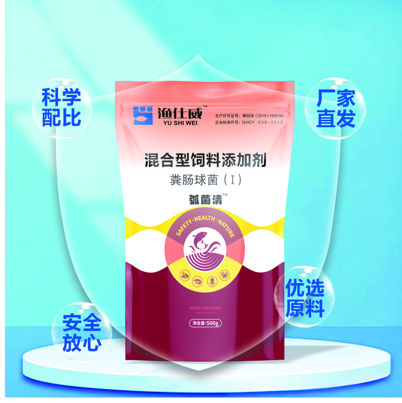 生物消毒-弧菌清 生物消毒-弧菌清