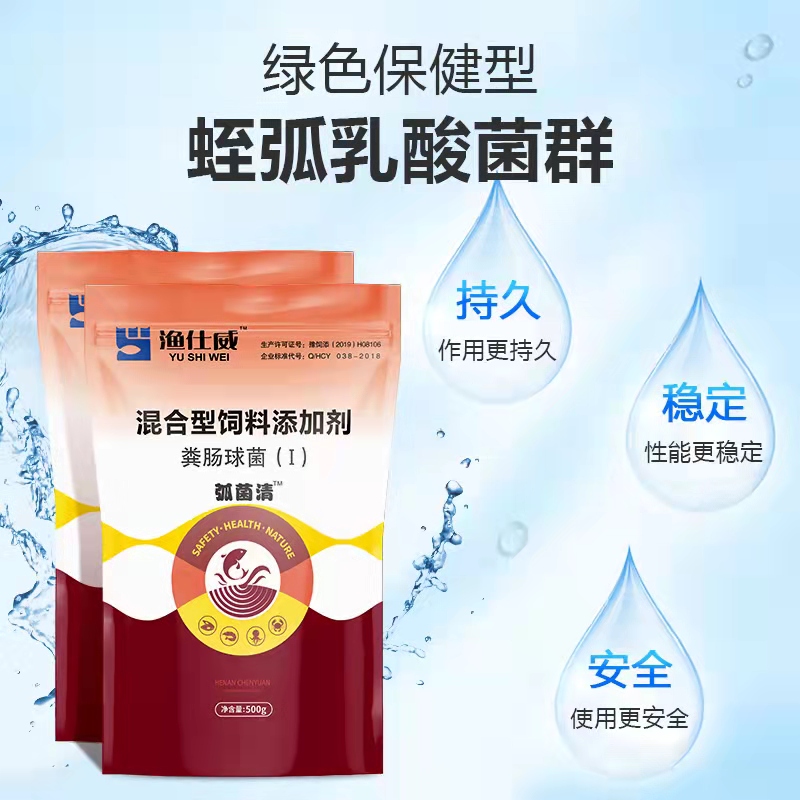 生物消毒-弧菌清 生物消毒-弧菌清