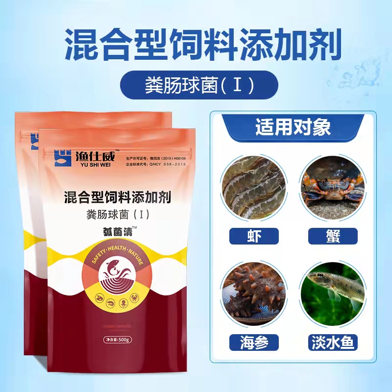 生物消毒-弧菌清 生物消毒-弧菌清