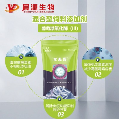 防霉脫霉-常無霉