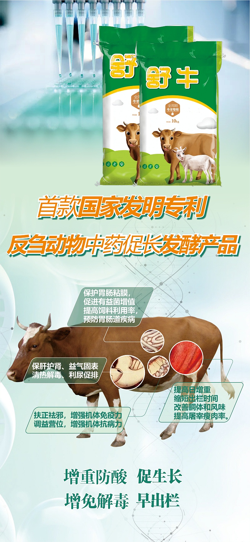 舒牛品宣2(1) 舒牛品宣2(1)